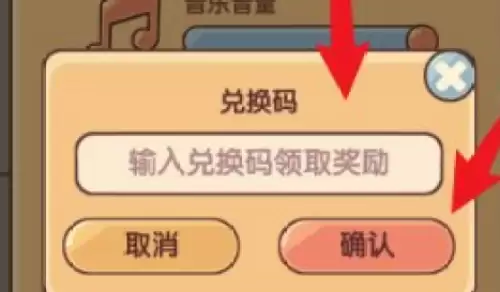 我的休闲时光兑换码有哪些-我的休闲时光兑换码汇总2026 我的休闲时光兑换码有哪些-我的休闲时光兑换码汇总2026