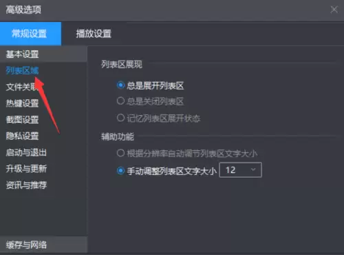 暴风影音字幕大小自动调节设置教程_wishdown.com 暴风影音字幕大小自动调节设置教程_wishdown.com