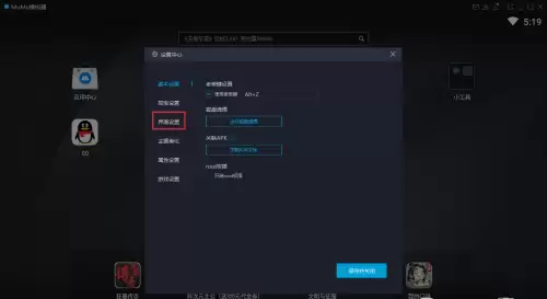 网易MuMu模拟器护眼模式开启方法详解_wishdown.com 网易MuMu模拟器护眼模式开启方法详解_wishdown.com