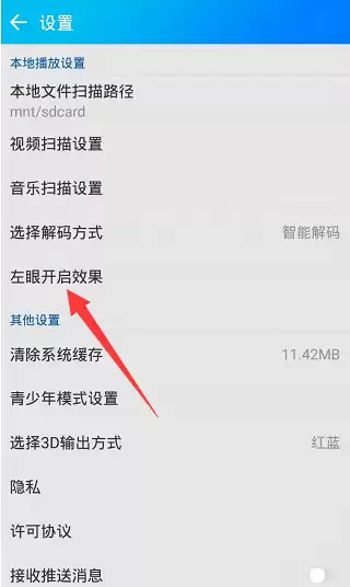 暴风影音关闭画面对比功能详细步骤_wishdown.com 暴风影音关闭画面对比功能详细步骤_wishdown.com