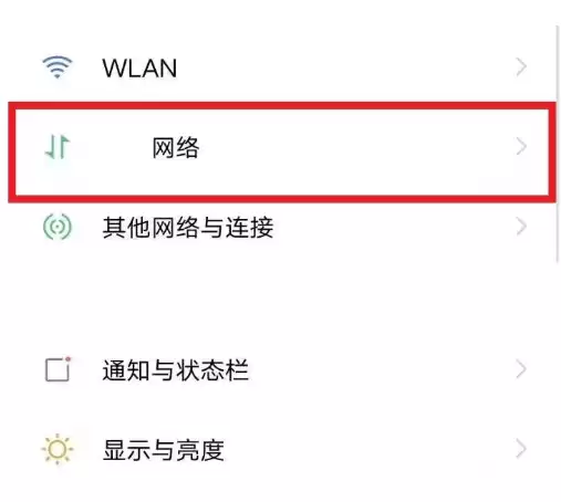 欢go客户端如何开通VoLTE操作步骤_wishdown.com 欢go客户端如何开通VoLTE操作步骤_wishdown.com