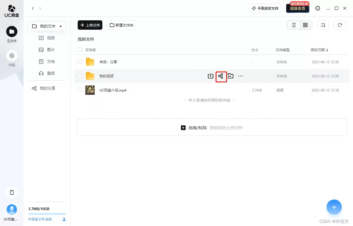UC�����ļ��з��������̳�