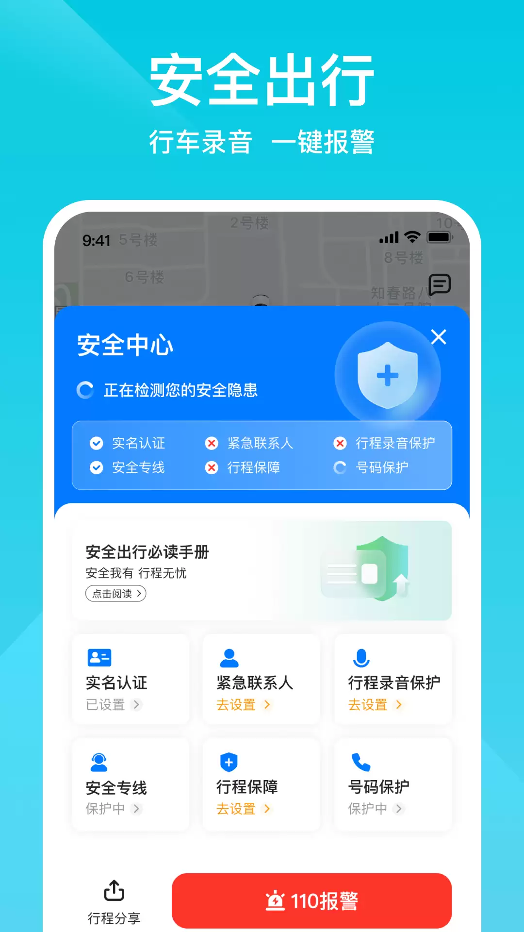 年哪款打车软件好用又便宜 主流APP对比推荐_wishdown.com 年哪款打车软件好用又便宜 主流APP对比推荐_wishdown.com