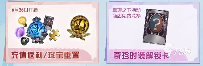 第五人格暑期福利活动汇总_wishdown.com 第五人格暑期福利有哪些 第五人格暑期福利介绍