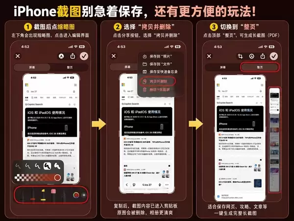 iPhone��ͼ����ű��棺һ����ʵ���淨�ܶ��˲�֪��