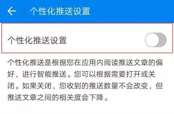 如何关闭WiFi万能钥匙的个性化广告推送_wishdown.com 如何关闭WiFi万能钥匙的个性化广告推送_wishdown.com