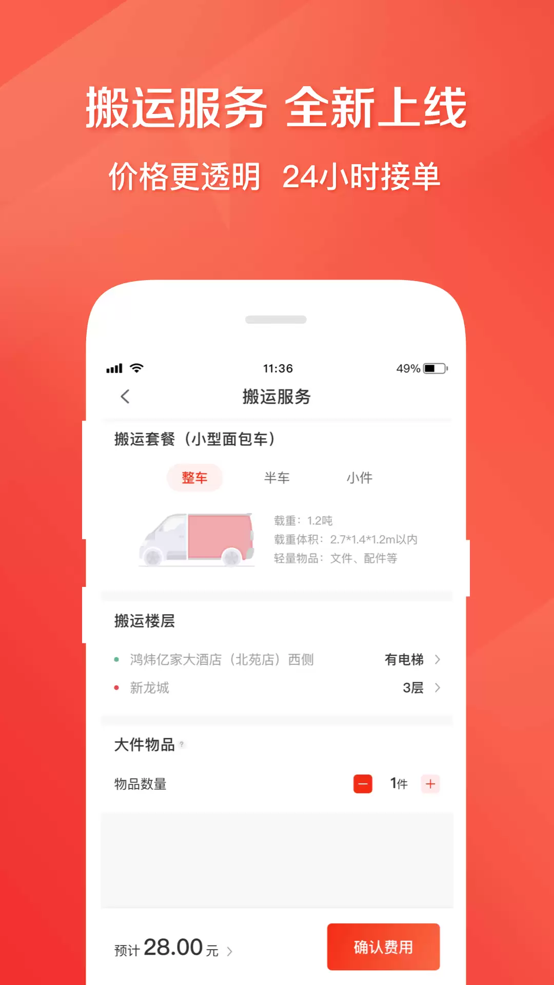 年哪款打车软件好用又便宜 主流APP对比推荐_wishdown.com 年哪款打车软件好用又便宜 主流APP对比推荐_wishdown.com