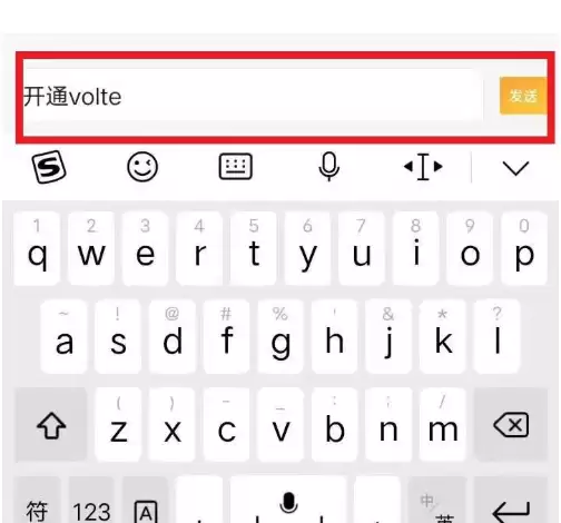 欢go客户端如何开通VoLTE操作步骤_wishdown.com 欢go客户端如何开通VoLTE操作步骤_wishdown.com