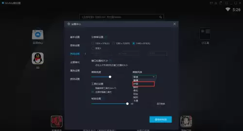 网易MuMu模拟器护眼模式开启方法详解_wishdown.com 网易MuMu模拟器护眼模式开启方法详解_wishdown.com