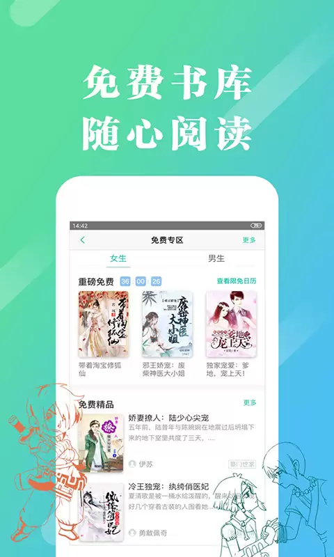 精选免费小说APP十大排行榜 高人气软件推荐_wishdown.com 精选免费小说APP十大排行榜 高人气软件推荐_wishdown.com