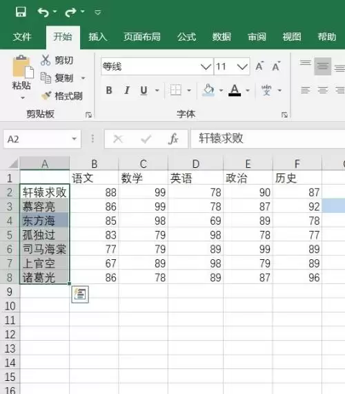 Excel 2016内容重排功能使用教程_wishdown.com Excel 2016内容重排功能使用教程_wishdown.com