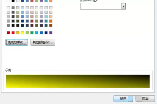 Excel 2016单元格渐变填充设置教程_wishdown.com Excel 2016单元格渐变填充设置教程_wishdown.com