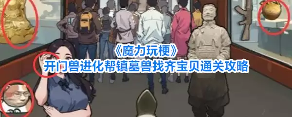 ħ���湣�����޽�������Ĺ�����뱦��ͨ�ع���