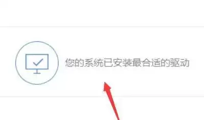 联想驱动一键检测方法详解_wishdown.com 联想驱动一键检测方法详解_wishdown.com