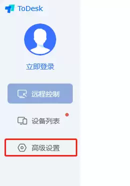 ��ιر�ToDesk�ļ�����֪ͨ��ʾ