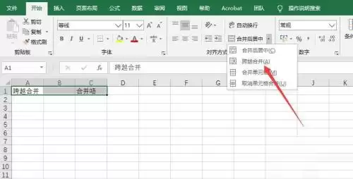 Excel 2016跨单元格合并操作步骤详解_wishdown.com Excel 2016跨单元格合并操作步骤详解_wishdown.com