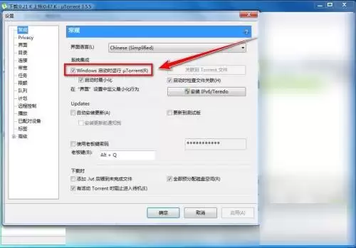 关闭uTorrent开机自启动的详细步骤指南_wishdown.com 关闭uTorrent开机自启动的详细步骤指南_wishdown.com