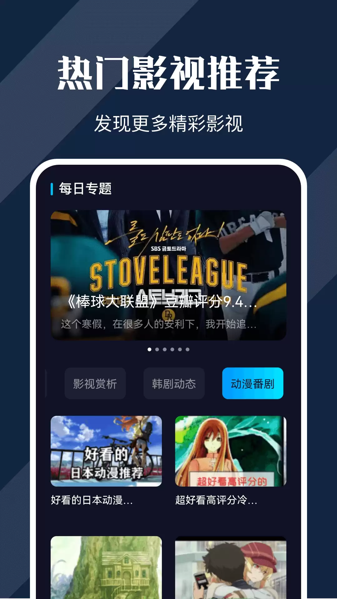 免费看片App推荐下载合集_wishdown.com 免费看片App推荐下载合集_wishdown.com