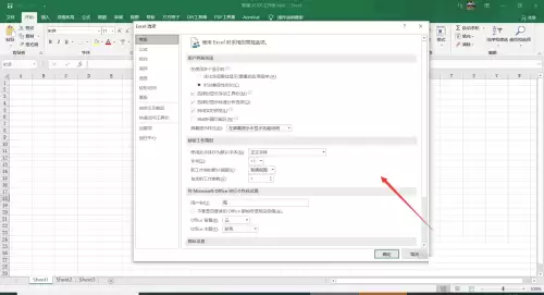 Excel 2016Ĭ�Ϸ����������޸Ĳ������