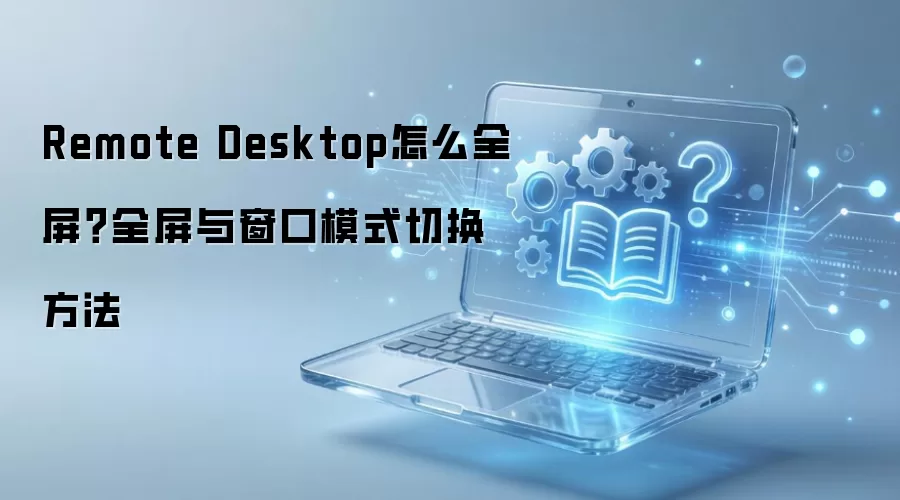 Զ������ȫ���봰��ģʽ�л�����ʵ�ý̳�