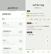 轻松更换单词本:无痛切换助你高效学习_wishdown.com 轻松更换单词本:无痛切换助你高效学习_wishdown.com