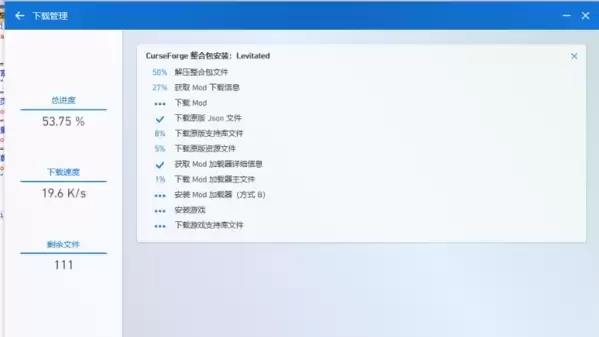 PCL2启动器整合包安装教程_wishdown.com PCL2启动器整合包安装教程_wishdown.com