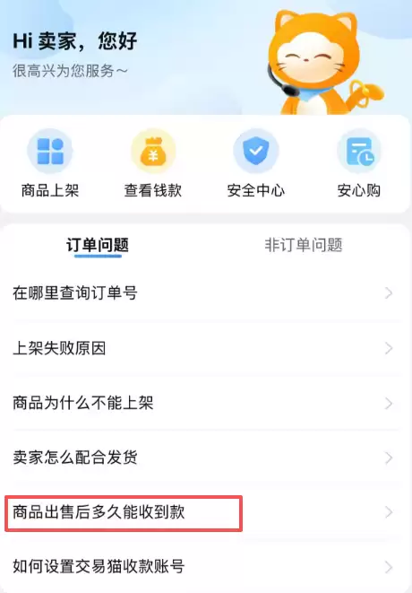 异环换绑后放款时间 主流平台速度对比_wishdown.com 异环换绑后放款时间 主流平台速度对比_wishdown.com