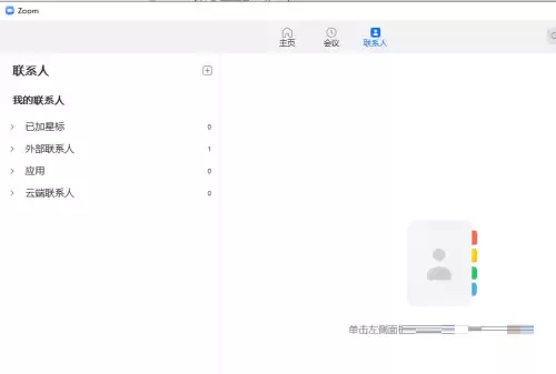 Zoom视频渲染后处理功能自动设置指南_wishdown.com Zoom视频渲染后处理功能自动设置指南_wishdown.com