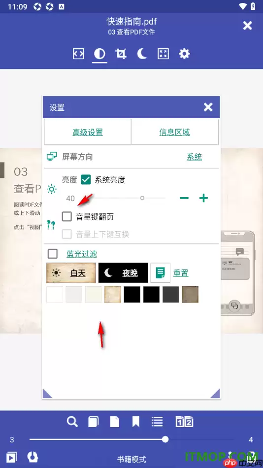 万能电子书阅读器关闭手机音量键翻页设置方法_wishdown.com 万能电子书阅读器关闭手机音量键翻页设置方法_wishdown.com