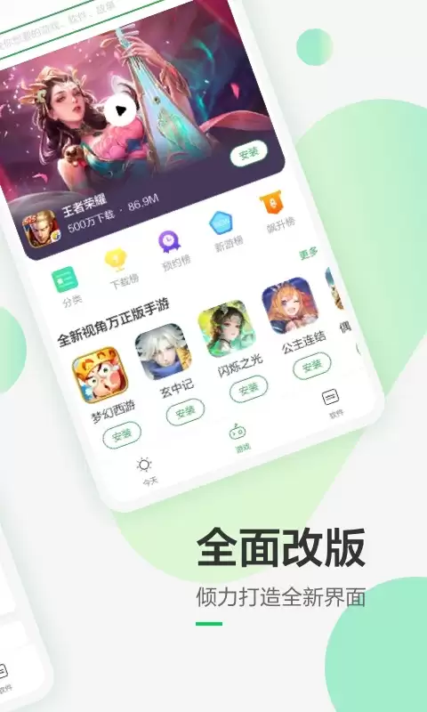 �ֻ�����App�Ƽ������õ����Ź����̵�