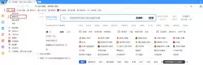 搜狗浏览器收藏夹位置与查找方法指南_wishdown.com 搜狗浏览器收藏夹位置与查找方法指南_wishdown.com