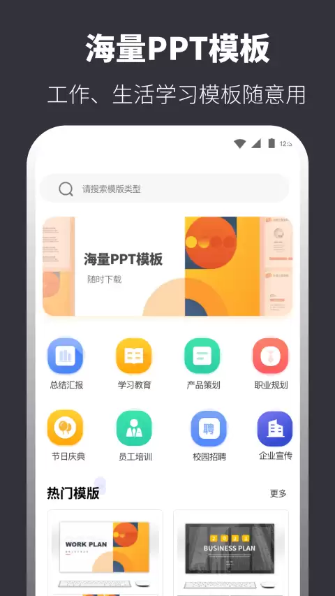 PPT制作软件推荐好用高效演示文稿工具大全_wishdown.com PPT制作软件推荐好用高效演示文稿工具大全_wishdown.com
