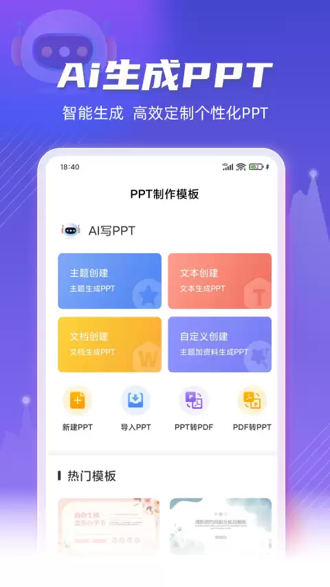 PPT制作软件推荐好用高效演示文稿工具大全_wishdown.com PPT制作软件推荐好用高效演示文稿工具大全_wishdown.com