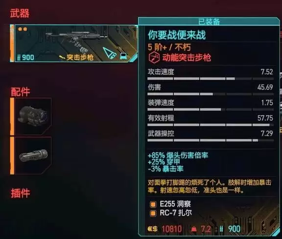 赛博朋克2077时停步枪滞空流玩法教学_wishdown.com 赛博朋克2077时停步枪滞空流玩法教学_wishdown.com