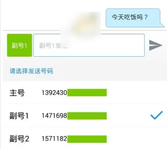 和多号怎样发短信至指定平台操作指南_wishdown.com 和多号怎样发短信至指定平台操作指南_wishdown.com