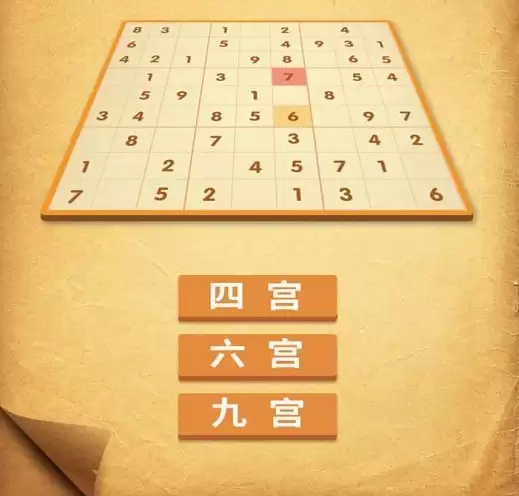 受欢迎的数独App下载_wishdown.com 受欢迎的数独App下载_wishdown.com