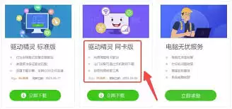 驱动精灵备份与还原系统驱动操作指南_wishdown.com 驱动精灵备份与还原系统驱动操作指南_wishdown.com