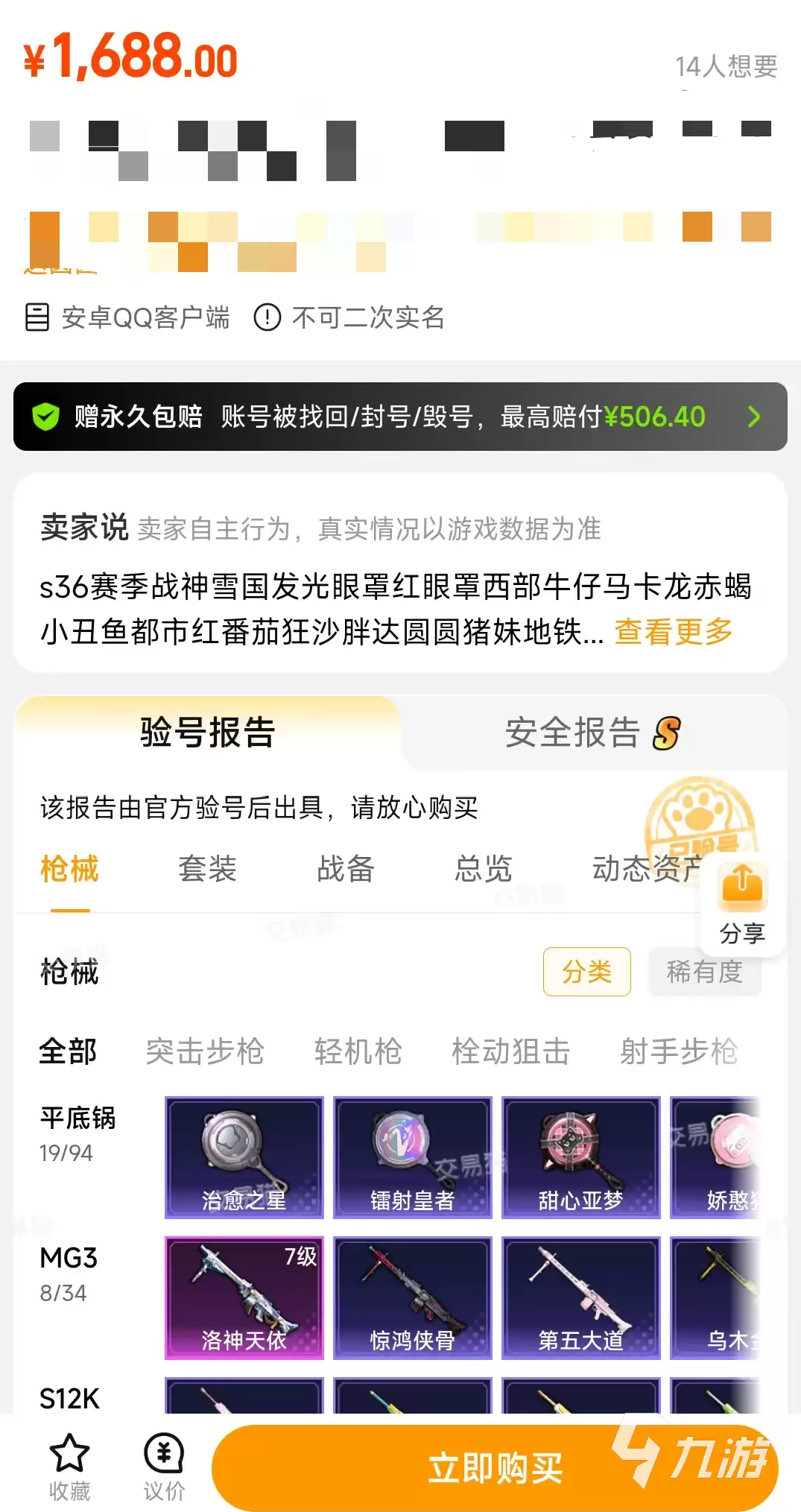 和平精英小号自助购买平台 安全可靠账号交易渠道_wishdown.com 和平精英小号自助购买平台推荐:安全可靠的账号交易渠道汇总