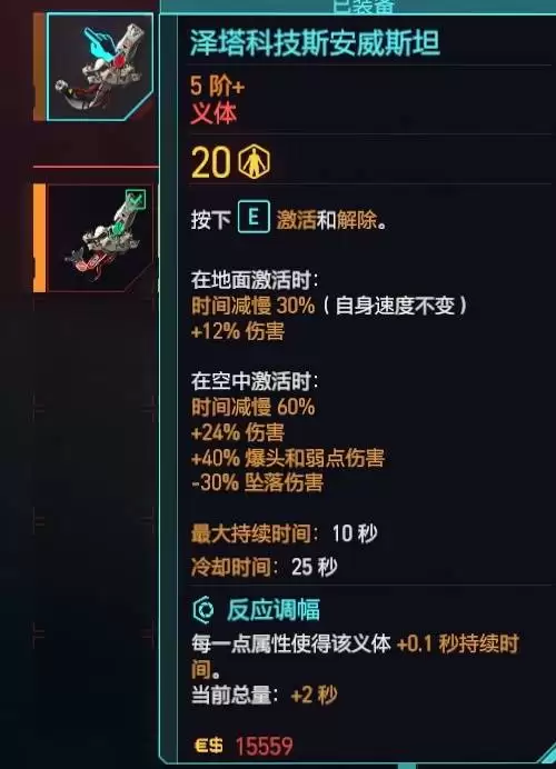 赛博朋克2077时停步枪滞空流玩法教学_wishdown.com 赛博朋克2077时停步枪滞空流玩法教学_wishdown.com