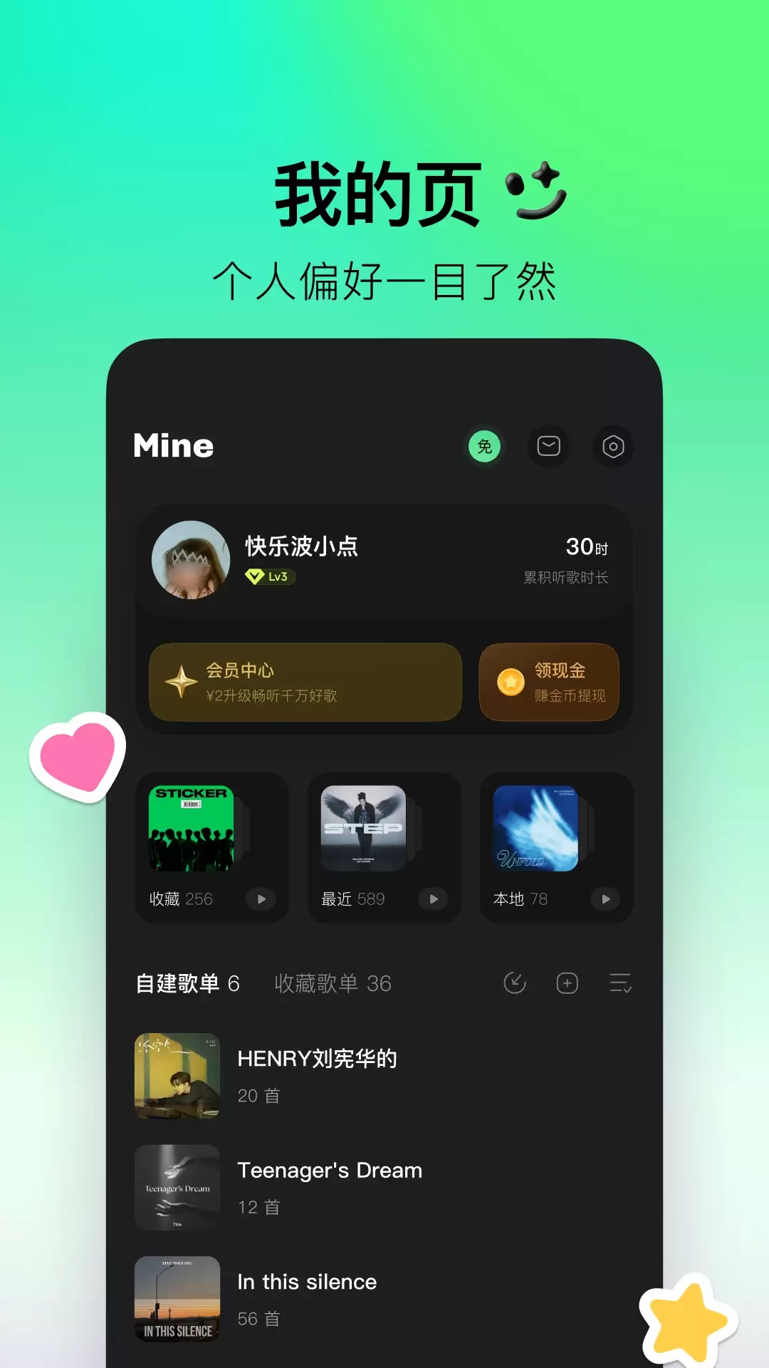 免费听歌不用会员的软件推荐 好用的app下载_wishdown.com 免费听歌不用会员的软件推荐 好用的app下载_wishdown.com