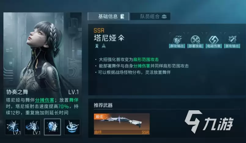 镭明闪击塔尼娅怎么玩 全方位攻略指南_wishdown.com 镭明闪击塔尼娅怎么玩 镭明闪击塔尼娅攻略