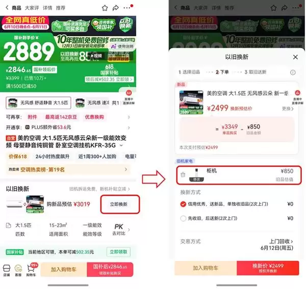 ������Ʒ�յ��Ծɻ��������Ż�1310Ԫ ����618�ҵ���ظ�����ǰ��͸