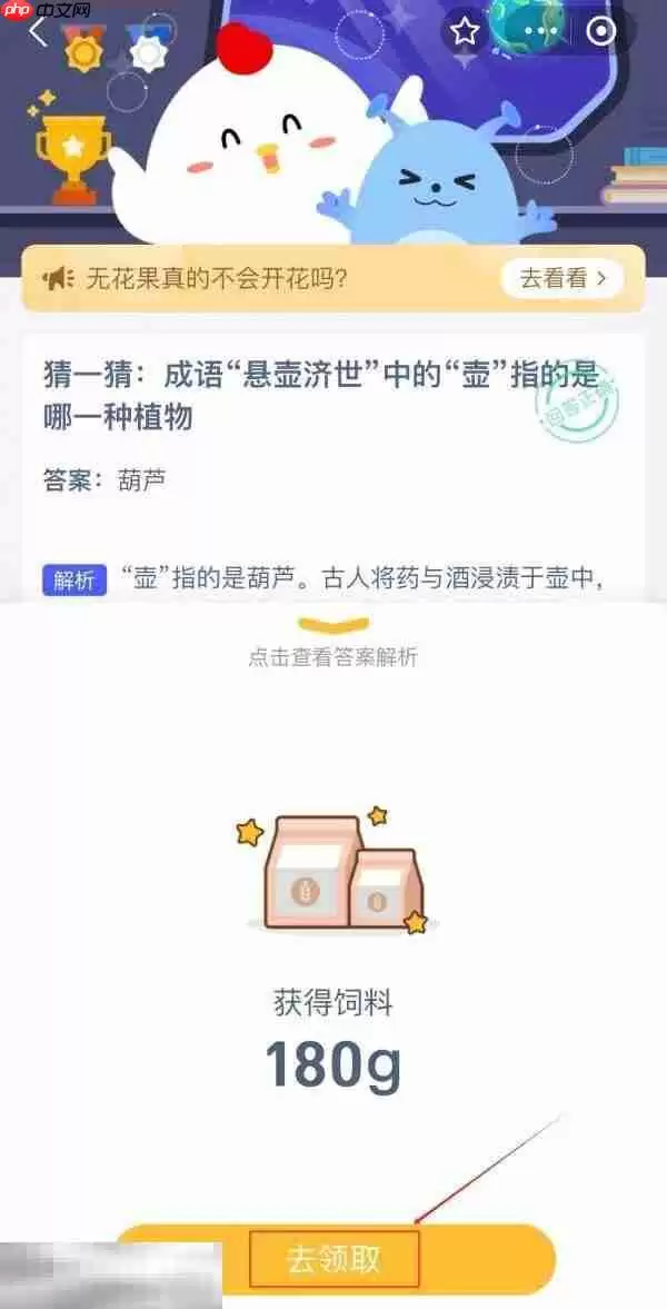 蚂蚁庄园6月13日最新每日答题答案_wishdown.com 蚂蚁庄园6月13日最新每日答题答案_wishdown.com