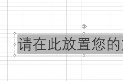 Excel 2016制作山形文字效果图文教程_wishdown.com Excel 2016制作山形文字效果图文教程_wishdown.com