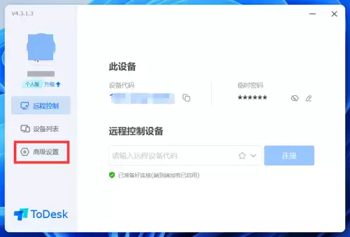 ToDesk�����Զ��������ý̳�