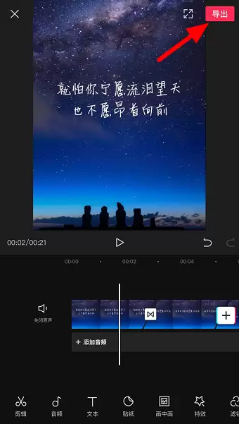剪映翻页特效设置教程:轻松制作专业电子相册_wishdown.com 剪映翻页特效设置教程:轻松制作专业电子相册_wishdown.com