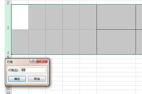 Excel 2016制作米字格表格详细步骤教程_wishdown.com Excel 2016制作米字格表格详细步骤教程_wishdown.com