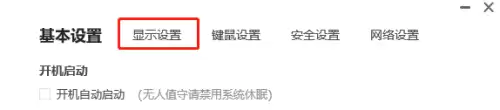 如何关闭ToDesk文件传输通知提示_wishdown.com 如何关闭ToDesk文件传输通知提示_wishdown.com