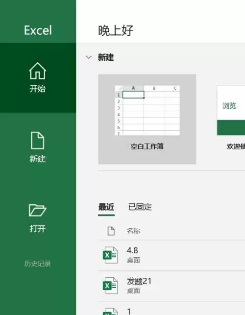 Excel 2016���ӱ�ע����ע����ϸͼ�Ľ̳�