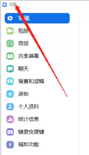 Zoom快捷键恢复默认设置方法_wishdown.com Zoom快捷键恢复默认设置方法_wishdown.com